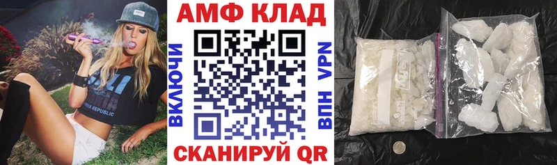 АМФ Розовый  купить   Судак 