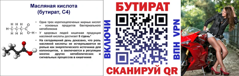 блэк спрут зеркало Судак БУТИРАТ GHB