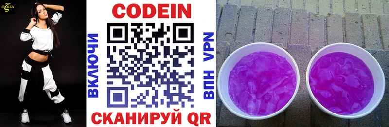 Codein напиток Lean (лин)  купить наркотик  mega ONION  Судак 