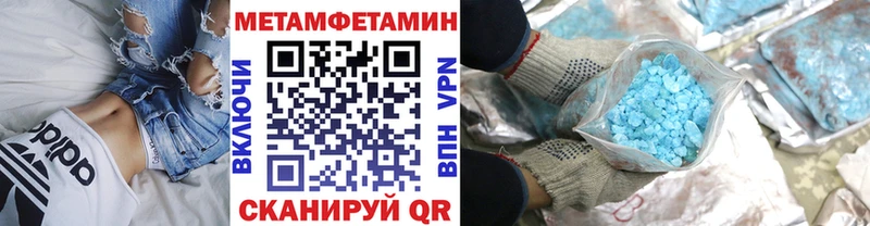 Первитин Methamphetamine как найти Судак
